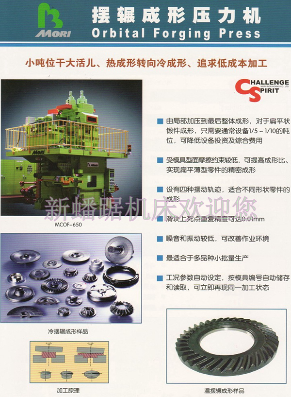 森铁工精冲加工的汽车零件